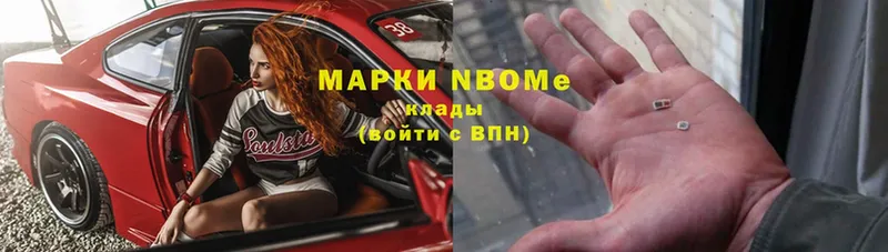 Марки NBOMe 1,5мг  Тырныауз 